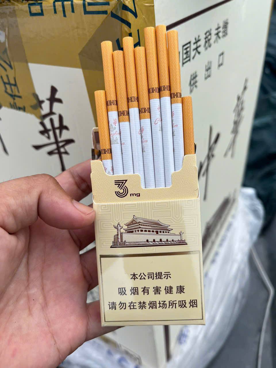 免税3mg白中华