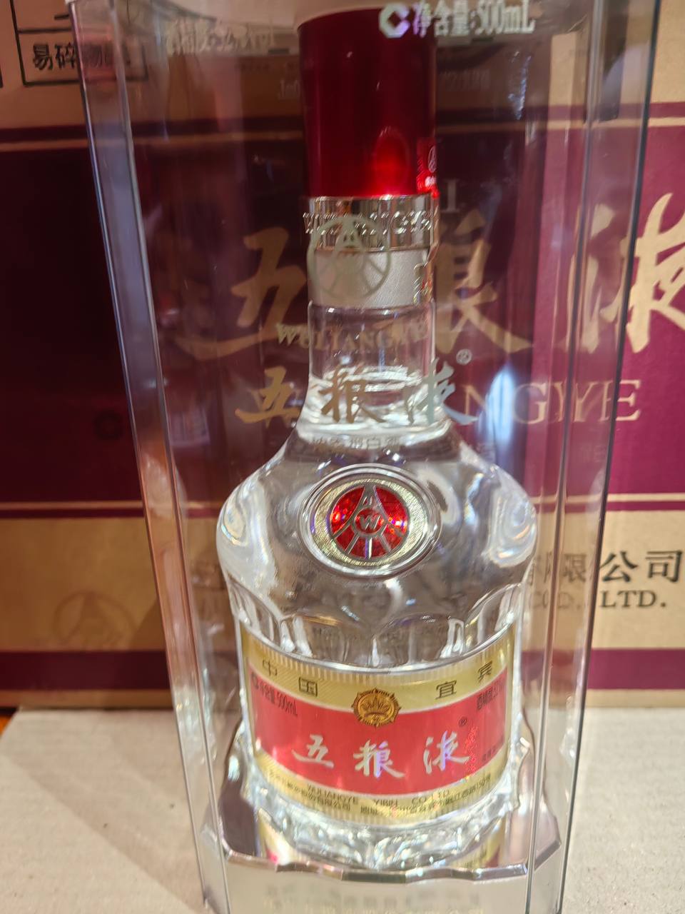 五粮液八代