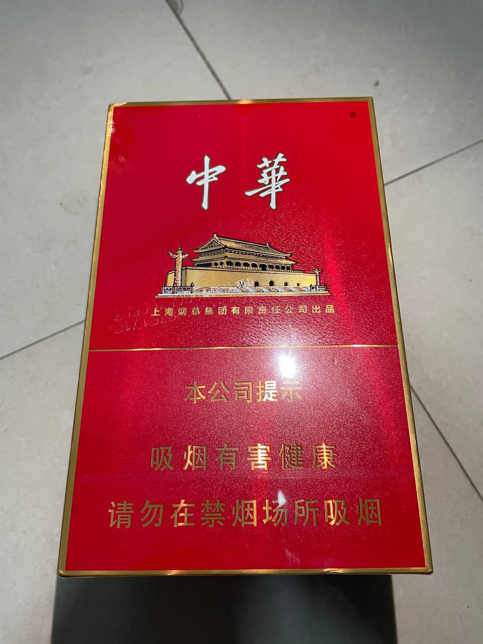 中华（木盒金中支）