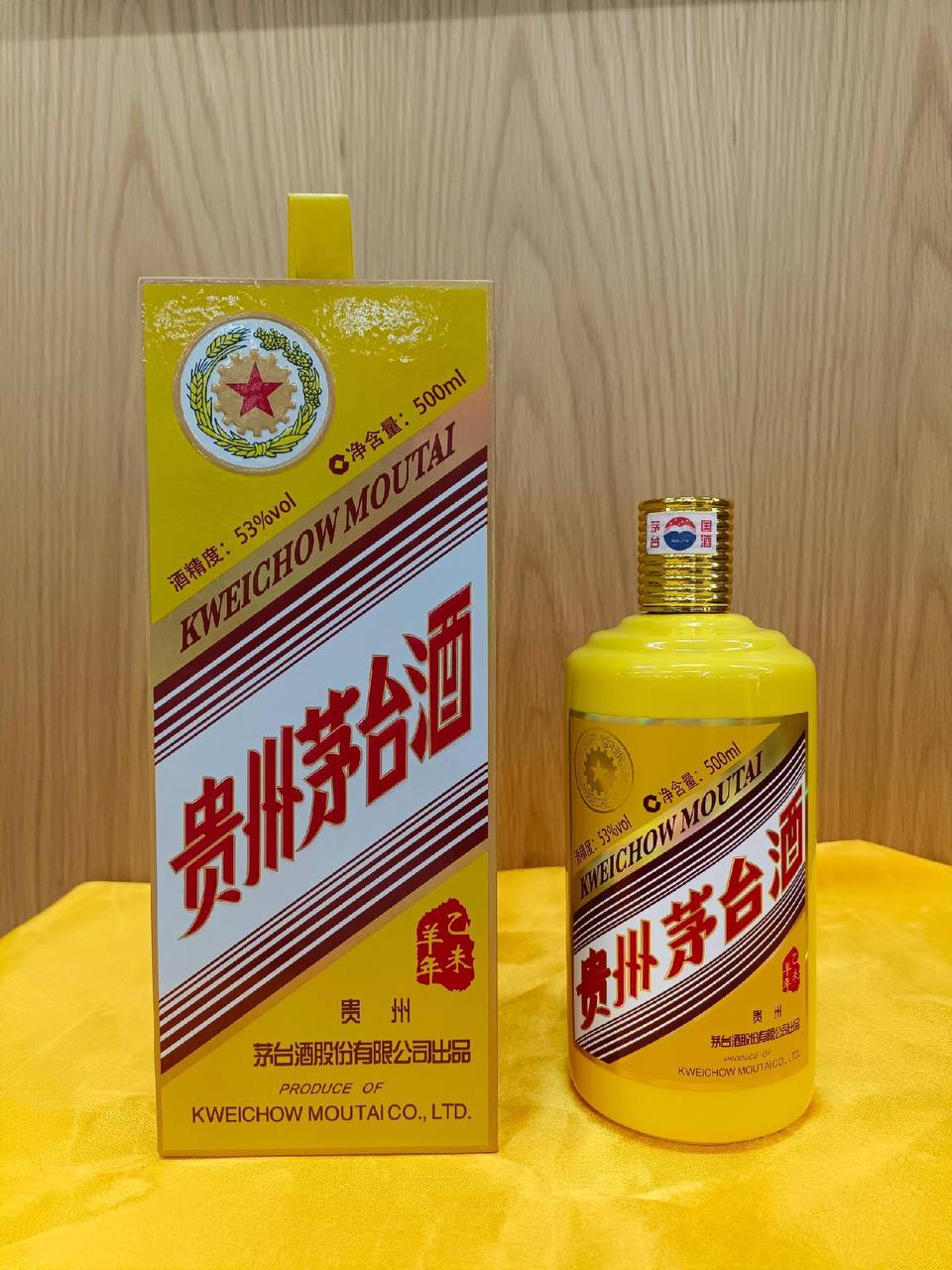 羊年生肖茅台