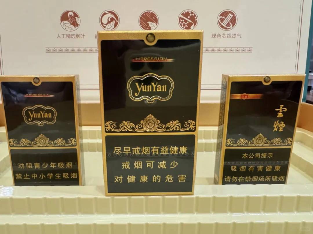 云烟（黑金刚）