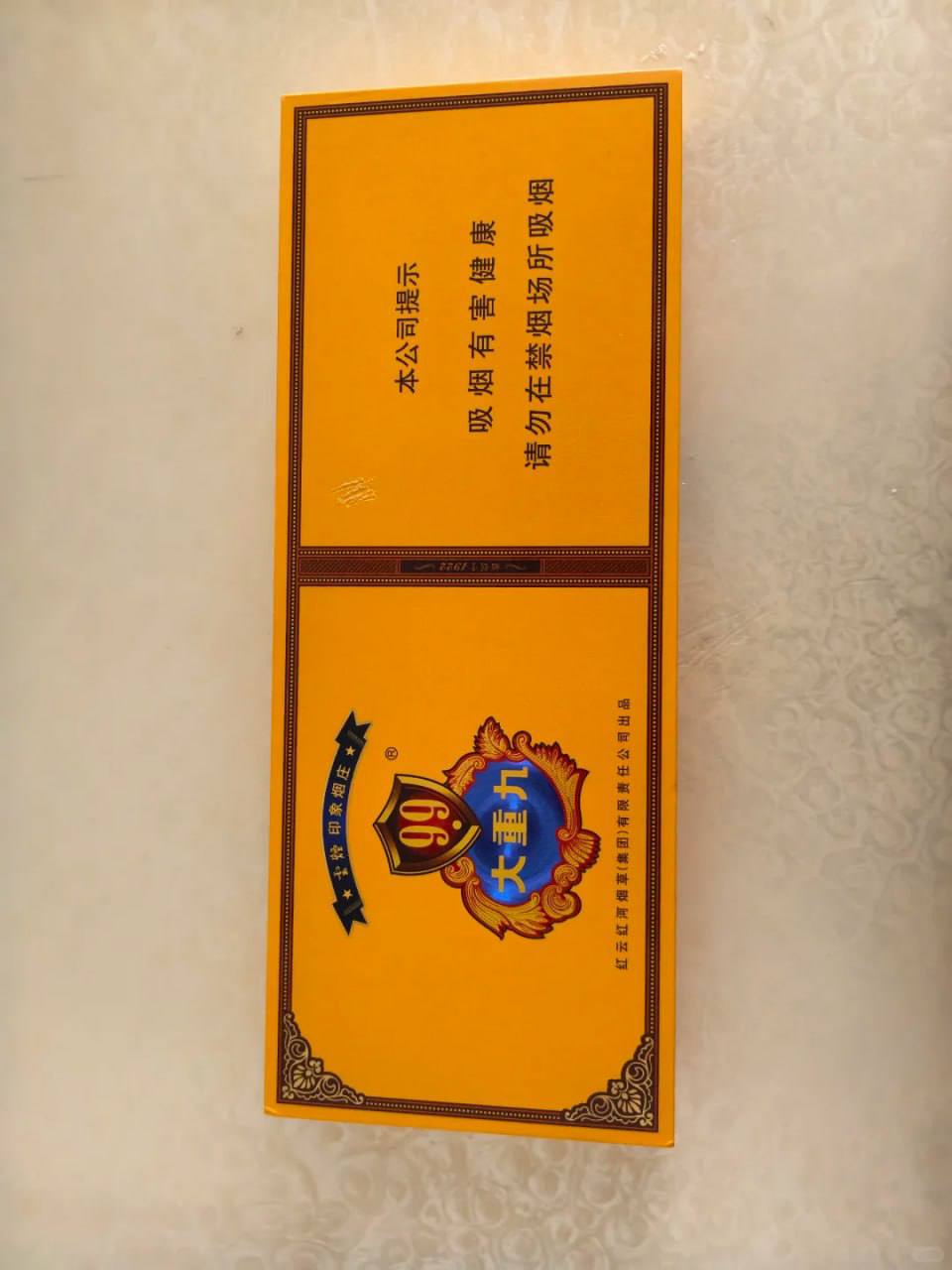 大重九（木盒细支）