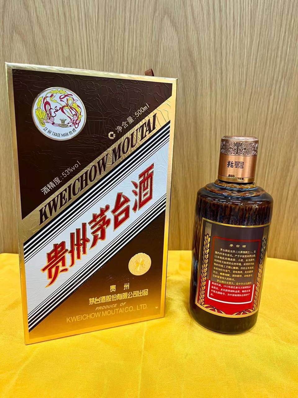 贵州茅台 彩釉珍品
