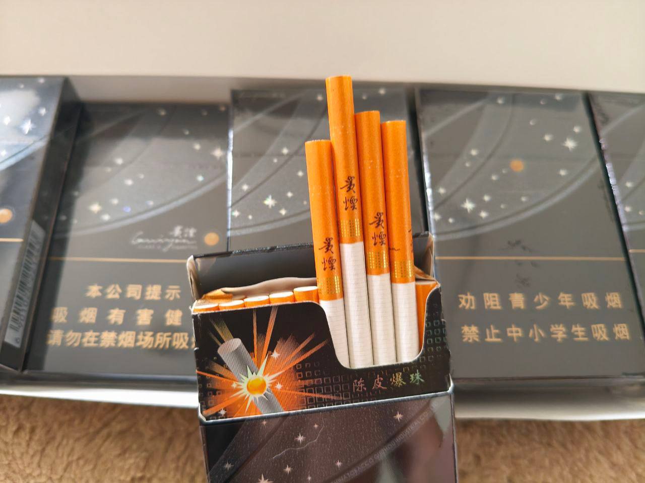 贵烟（陈皮）