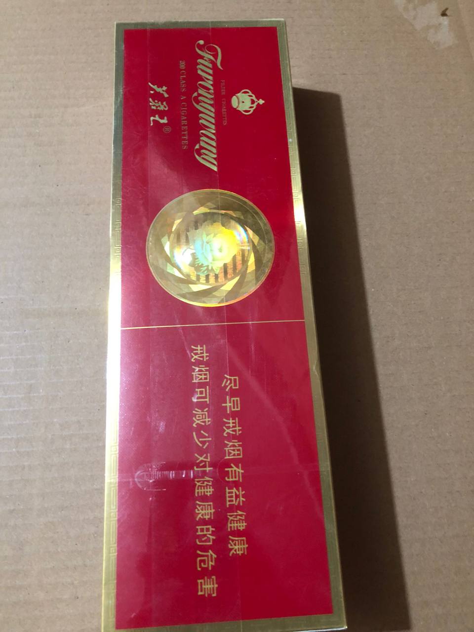 芙蓉王（硬红）
