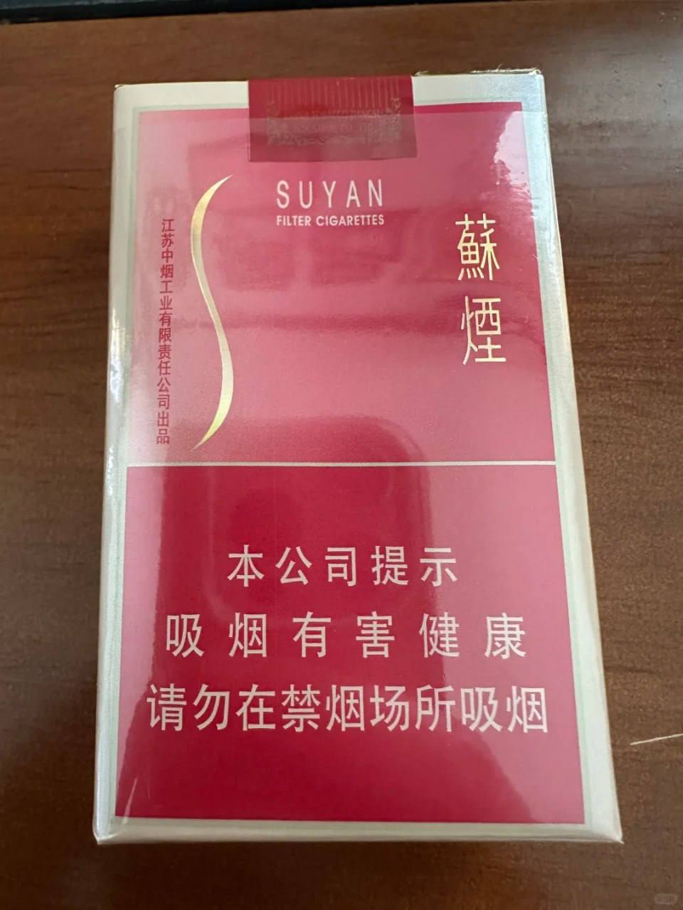 苏烟（大苏）