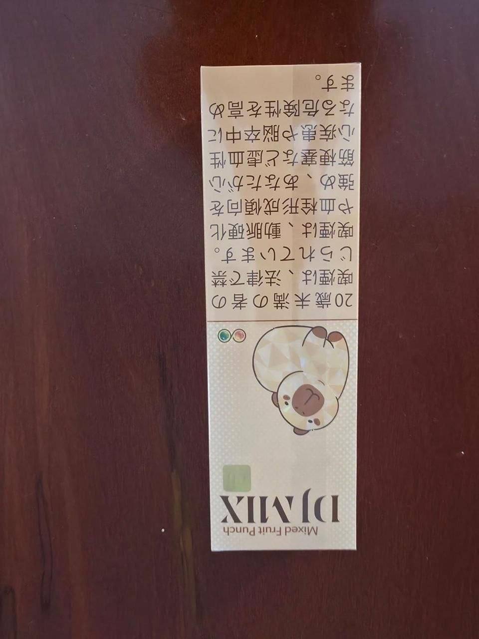 DJ（咖啡）