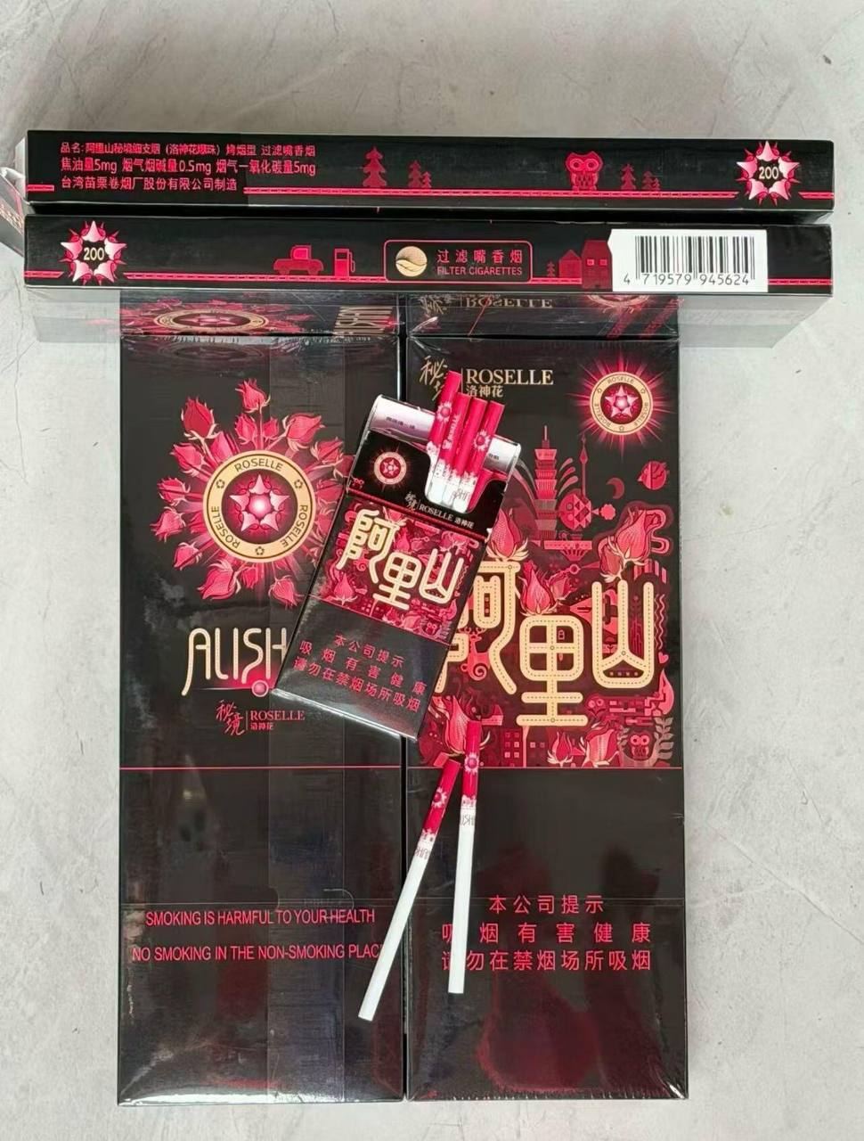 阿里山（洛神花）