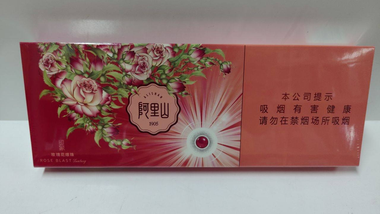 阿里山（玫瑰）